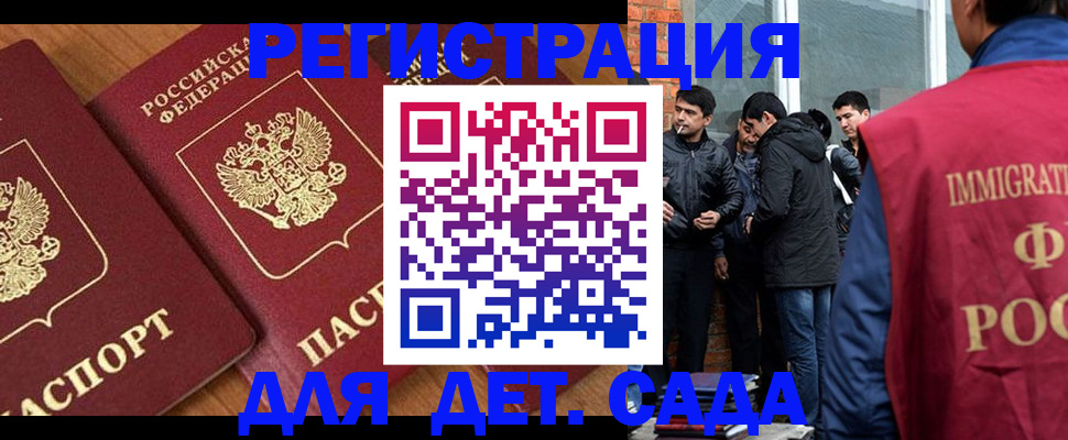 временная прописка в Переславль-Залесском