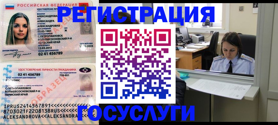 прописка от собственника в Переславль-Залесском