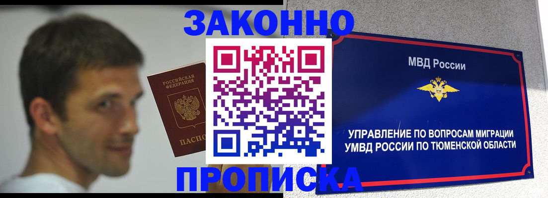 временная регистрация купить в Переславль-Залесском