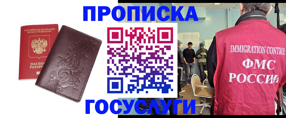 миграционный учет в Переславль-Залесском