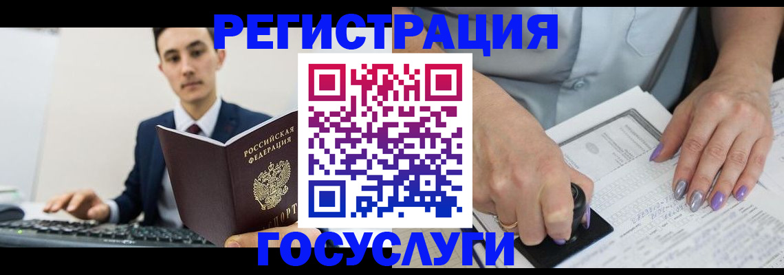 прописка для школы в Переславль-Залесском