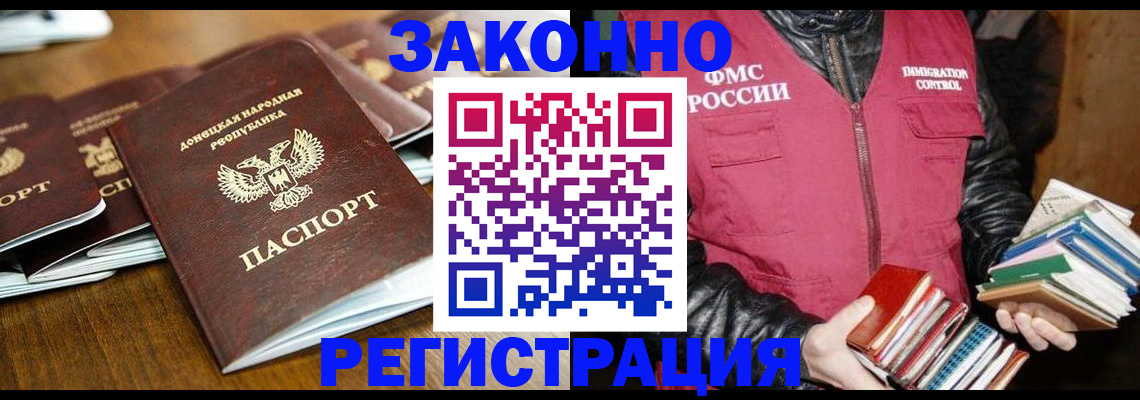 временная регистрация для всех в Переславль-Залесском