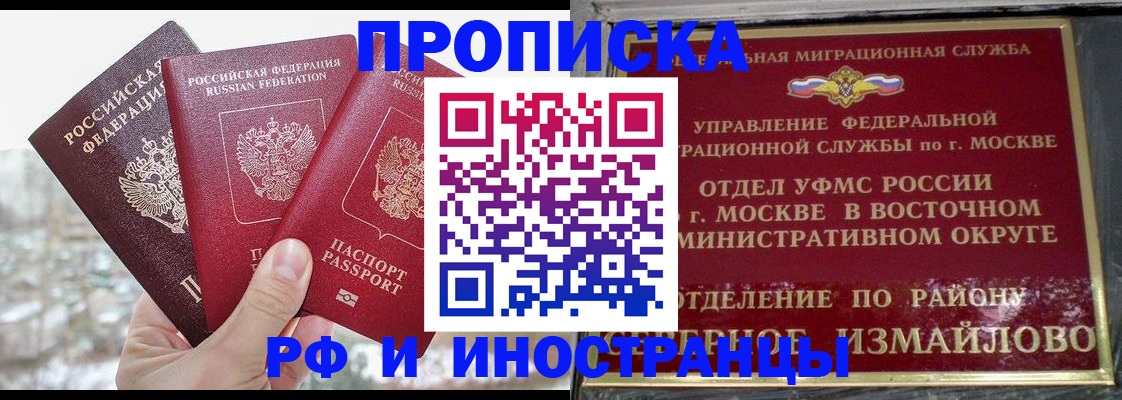 прописка для школы в Переславль-Залесском