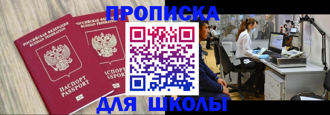 прописка для кредита в Переславль-Залесском